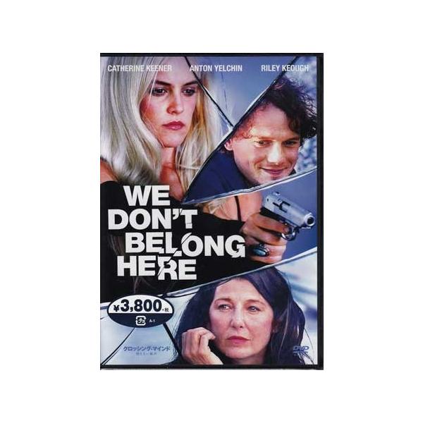 クロッシング マインド 消えない銃声 (DVD)