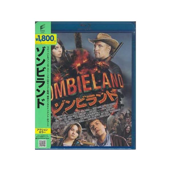ゾンビランド (Blu-ray)