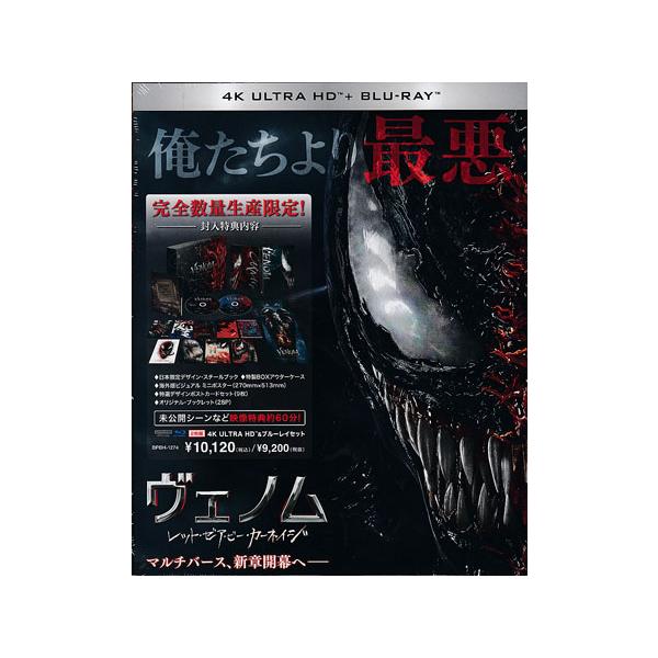 ヴェノム：レット・ゼア・ビー・カーネイジ 日本限定プレミアム・スチールブック・エディション 完全数量限定 (4K UHD、Blu-ray)  :4547462125316:映画DVDブルーレイならSORA 通販 