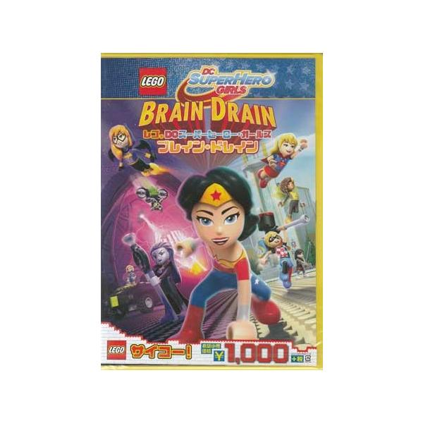 ■タイトル：レゴ（R） DCスーパーヒーロー・ガールズ ブレイン・ドレイン■監督：■出演者：■JANコード：4548967338904■受賞：