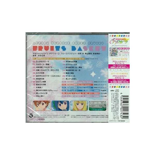 アクションヒロイン チアフルーツ フルーツバスケット 赤来杏 青山勇気 紫村果音 Cd Buyee 日本代购平台 产品购物网站大全 Buyee一站式代购 Bot Online