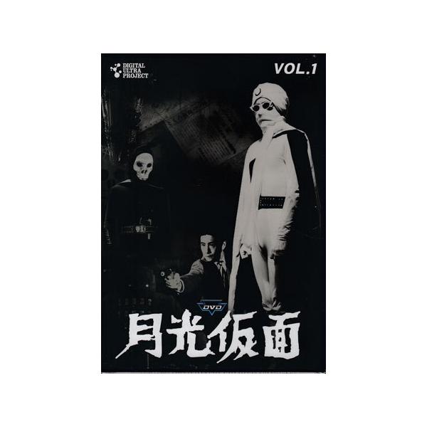 月光仮面DVD全5部フルセット-HDリマスター版- (DVD) : 映画&DVD&