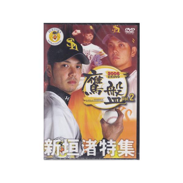 ■タイトル：２００６福岡ソフトバンクホークス公式ＤＶＤ「鷹盤」新垣渚■監督：■出演者：■JANコード：4560211682212■受賞：