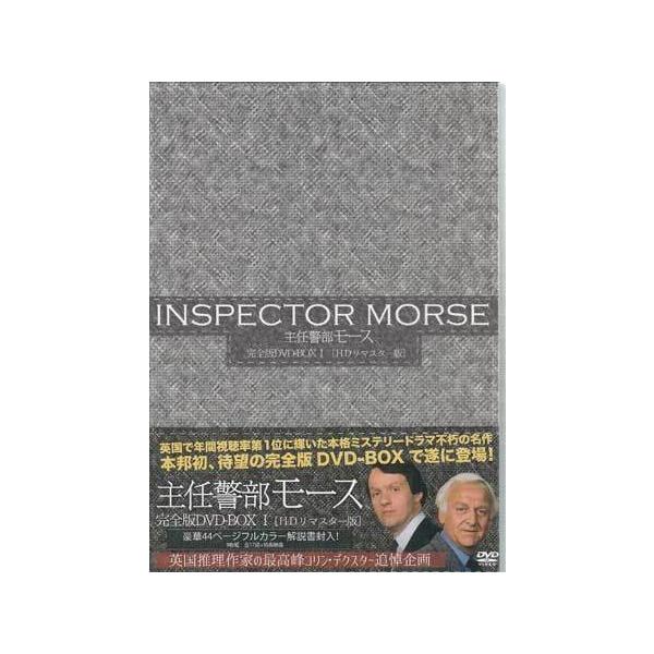 主任警部モース 完全版DVD-BOX1 (DVD) [送料無料(一部地域を除く)]