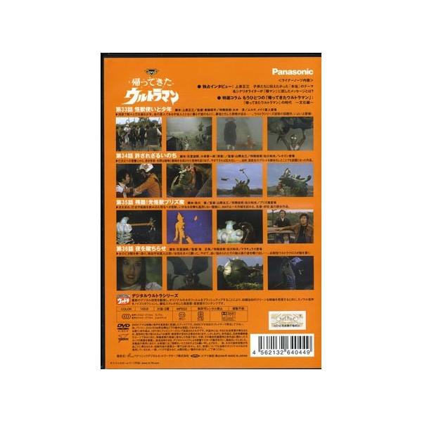 Dvd帰ってきたウルトラマン Vol 9 Dvd Buyee 日本代购平台 产品购物网站大全 Buyee一站式代购 Bot Online