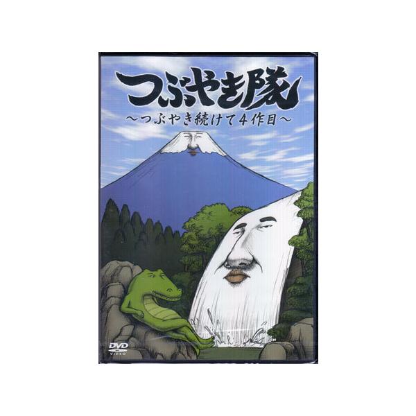 つぶやき隊 Dvd Cgqwxoswvm Anzanatitlan Org