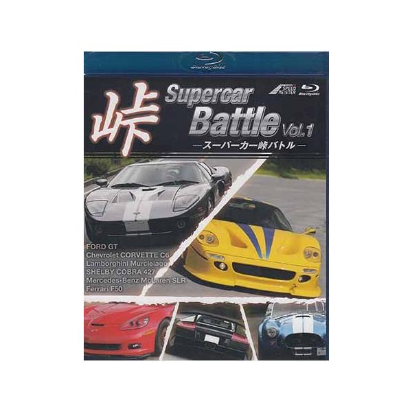 ■タイトル：BD■スーパーカー峠Battle Vol．1■監督：■出演者：■JANコード：4562385512739■受賞：