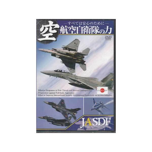 ■タイトル：自衛隊の力DVDセット■監督：■出演者：■JANコード：4562385516591■受賞：