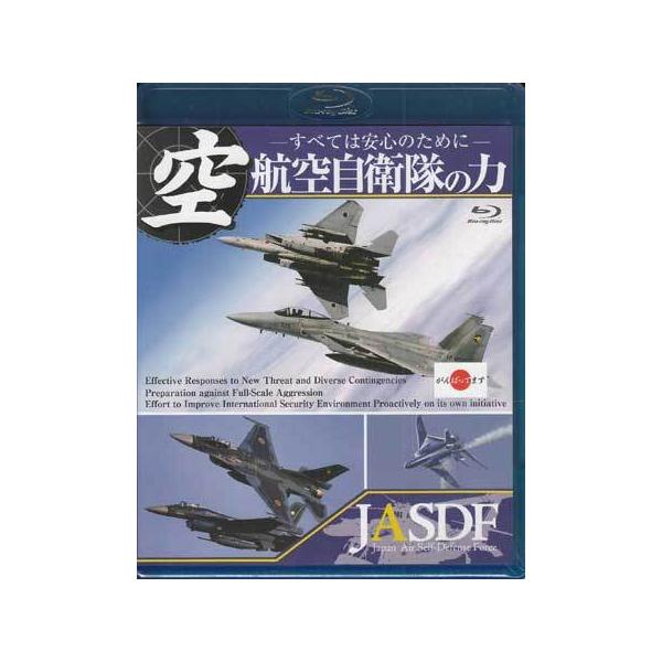 ■タイトル：BD■航空自衛隊の力 すべては安心のために■監督：■出演者：■JANコード：4562385516706■受賞：