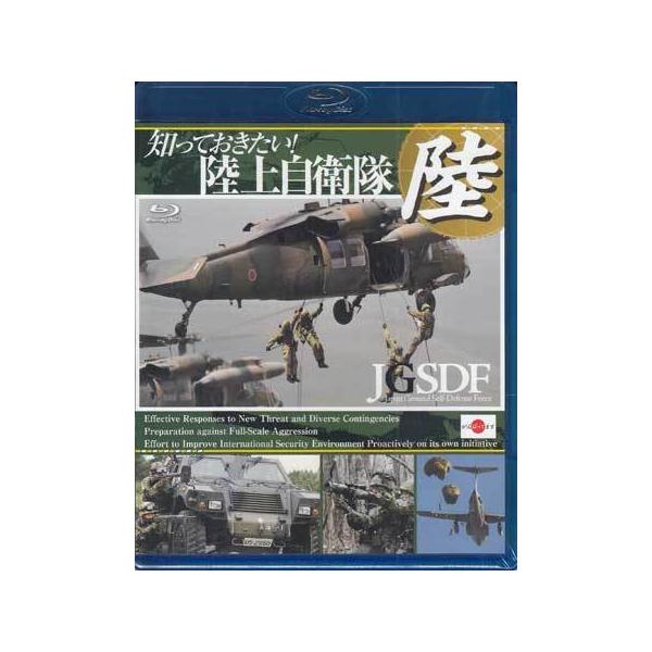 ■タイトル：BD■知っておきたい！陸上自衛隊■監督：■出演者：オムニバス■JANコード：4562385516713■受賞：