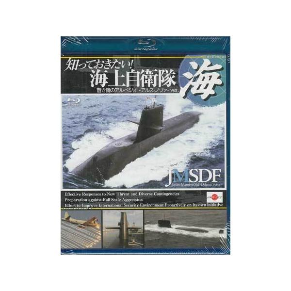 ■タイトル：知っておきたい!海上自衛隊 蒼き鋼のアルペジオ -アルス・ノヴァーver.■監督：■出演者：■JANコード：4562385516720■受賞：