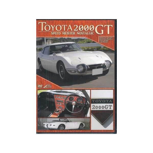 ■タイトル：TOYOTA 2000GT■監督：■出演者：鶴岡聡■JANコード：4562385517994■受賞：