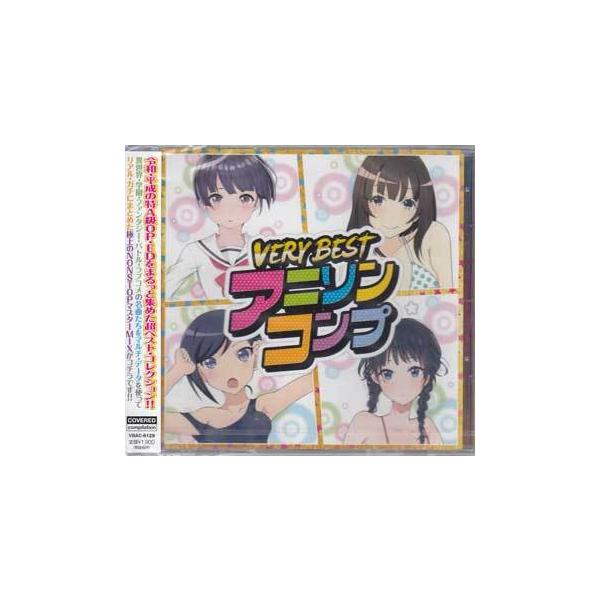 ■タイトル：VERY BEST アニソンコンプ■監督：■出演者：オムニバス■JANコード：4562462790593■受賞：