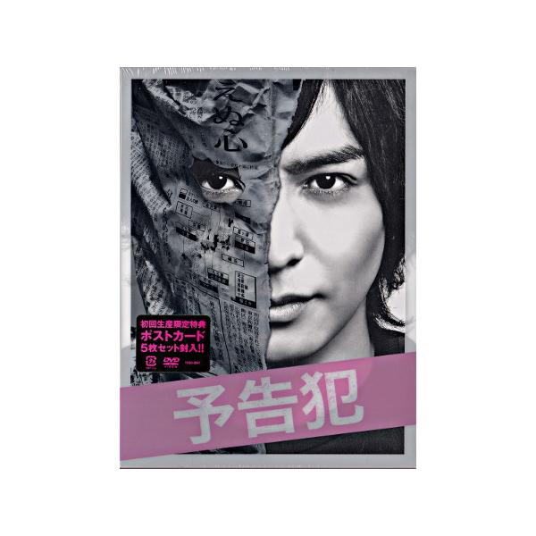 生田斗真主演　ブルーレイまとめ売り Amazon.co.jp: ／ nonno 2009綾瀬はるか 櫻井翔 生田斗真 向井理
