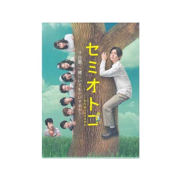 セミオトコ Blu-ray BOX (Blu-ray) : 映画&DVD&ブルーレイならSORA - 通販 - Yahoo!ショッピング セミオトコ Blu-ray BOX (Blu-ray) : 映画&DVD&ブルーレイならSORA - 通販 - Yahoo!ショッピング