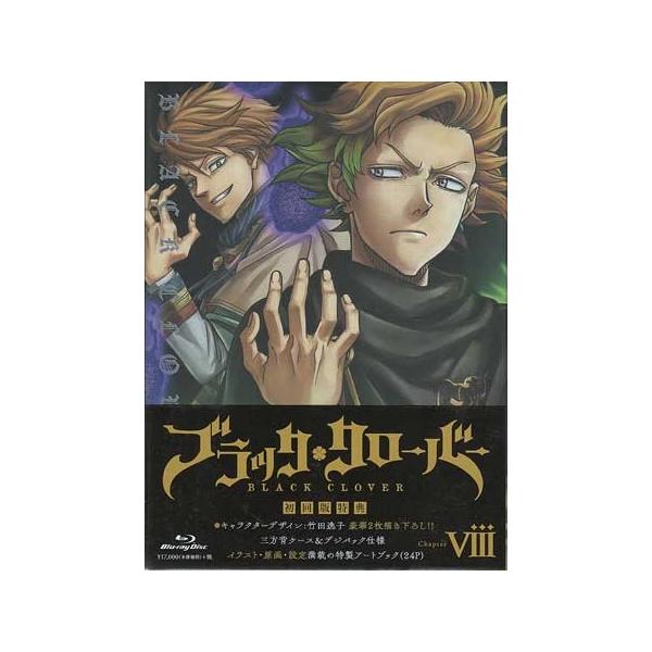 短納期 早者勝ち 送料無料 Dvd ブラッククローバー Chapter Viii アニメ Eyba 即納 全国送料無料 Www Iacymperu Org