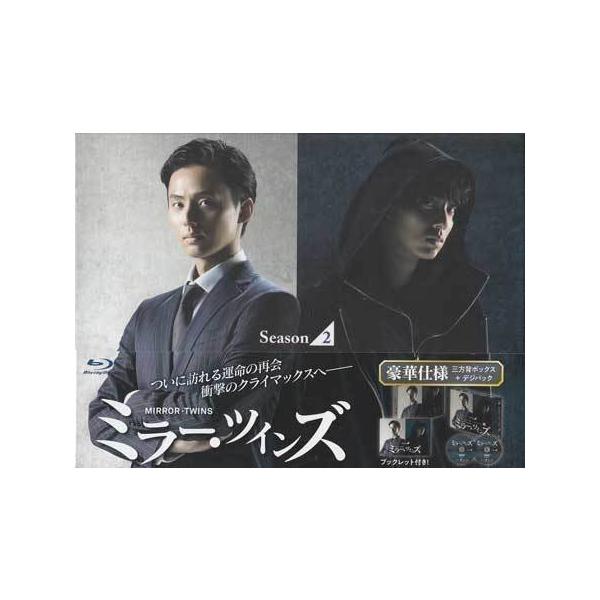 ミラー・ツインズ Season2 ブルーレイBOX (Blu-ray) : 映画&DVD&
