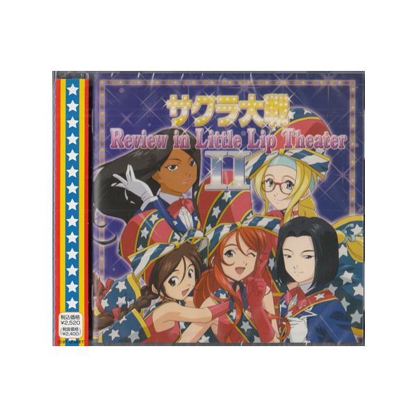 サクラ大戦 レビュウ イン リトルリップ・シアター 2 (CD)