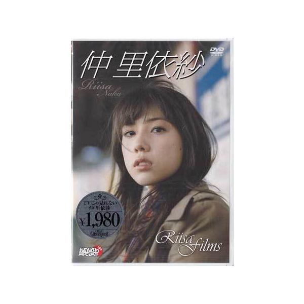 ■タイトル：Riisa films ／ 仲里依紗■監督：■出演者：仲里依紗■JANコード：4571174014149■受賞：