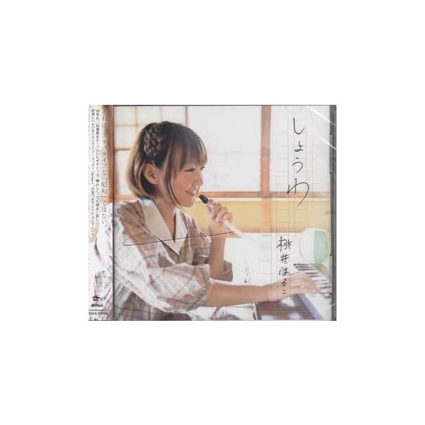 しょうわ ／ 桃井はるこ (CD) [送料無料]
