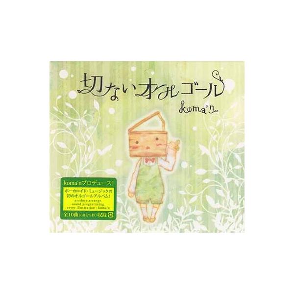 ■タイトル：切ないオルゴール ／ koma'n■監督：■出演者：koma'n■JANコード：4571192983472■受賞：