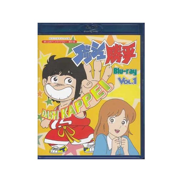 中古 ダッシュ勝平 Blu Ray Vol 1 Blu Ray Buyee Buyee Japanese Proxy Service Buy From Japan Bot Online