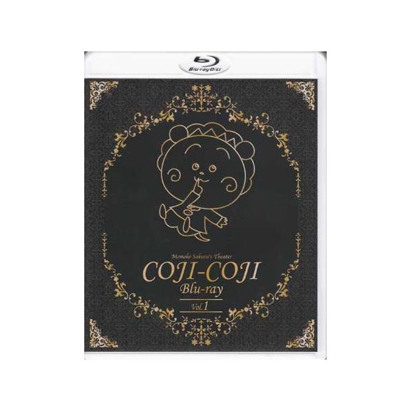 さくらももこ劇場 コジコジ Blu-ray Vol.1 (Blu-ray) : 映画&DVD&