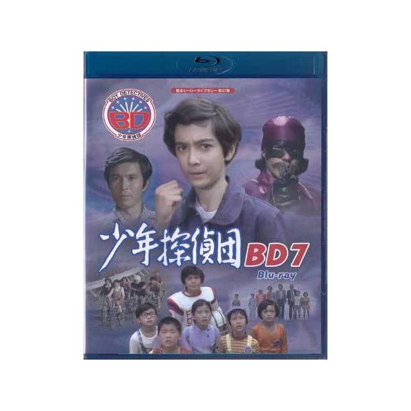 中古 少年探偵団 BD7 (Blu-ray) : 映画&DVD&ブルーレイならSORA 中古 少年探偵団 BD7 (Blu-ray) : 映画&DVD&ブルーレイならSORA