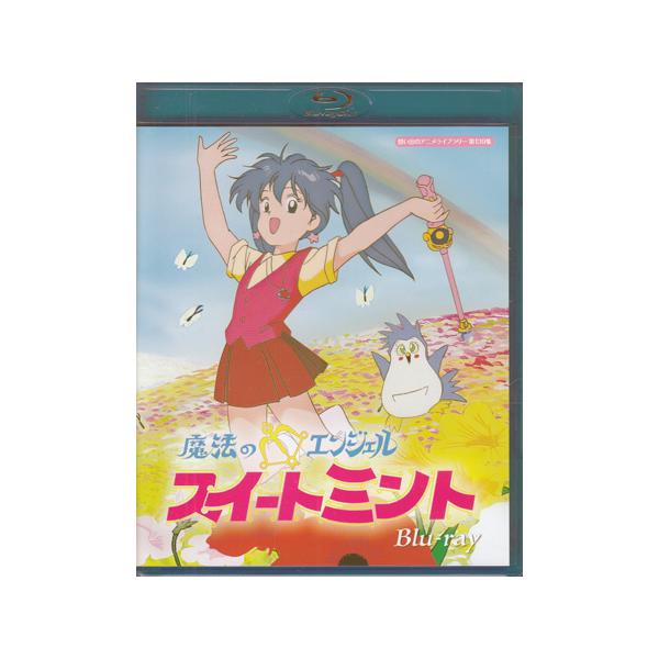 [中古]魔法のエンジェル スイートミント (Blu-ray) [送料無料]