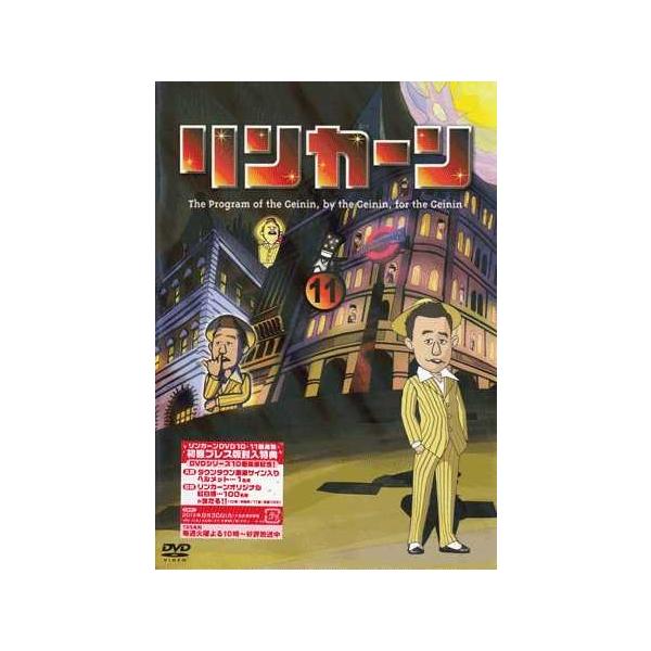 リンカーンDVD 11 初回生産限定盤 (DVD) : 映画&DVD&ブルーレイなら