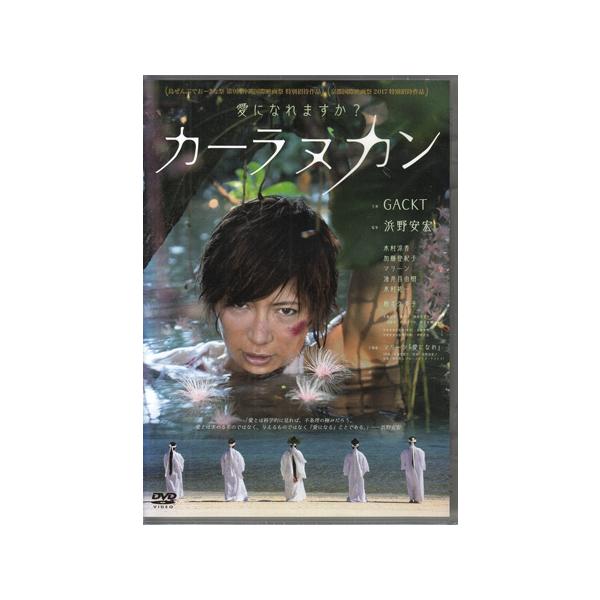 カーラヌカン スタンダード・エディション (DVD) [送料無料]