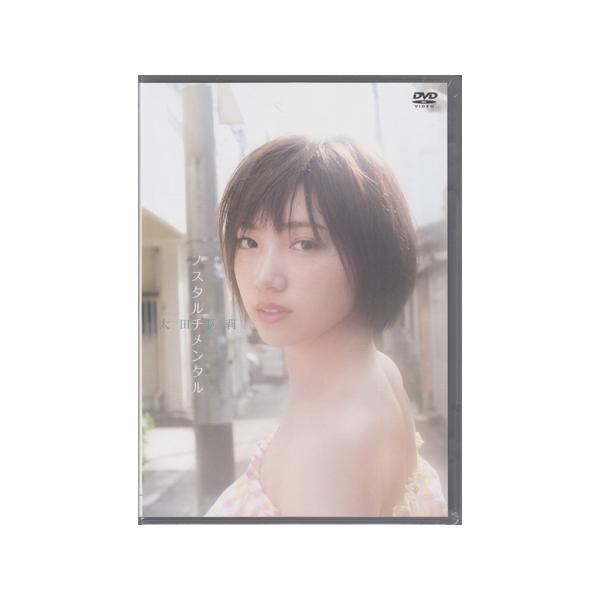 ■タイトル：ノスタルチメンタル ／ 太田夢莉(NMB48)■監督：■出演者：太田夢莉(NMB48)■JANコード：4571487580362■受賞：■新着：0424