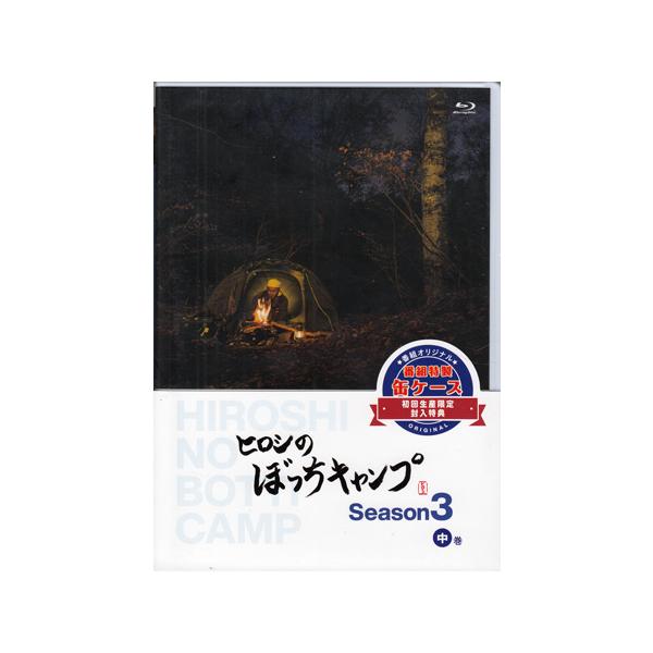 ■タイトル：ヒロシのぼっちキャンプ Season3 中巻 初回生産■監督：■出演者：ヒロシ■JANコード：4571519905255■受賞：■新着：0424