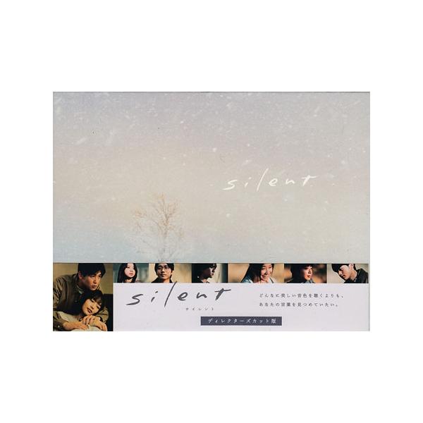 silent -ディレクターズカット版- DVD-BOX (DVD) : 映画&DVD&