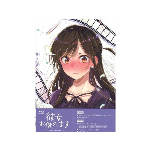 彼女、お借りします第3期 下巻 (Blu-ray) : 4573192769780 : 映画&DVD&ブルーレイならSORA - 通販 - Yahoo!ショッピング 彼女、お借りします第3期 下巻 (Blu-ray) : 4573192769780 : 映画&DVD&ブルーレイならSORA - 通販 - Yahoo!ショッピング