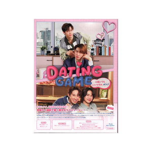 Dating Game 〜 口説いてもいいですか、ボス！？〜Blu-ray BOX (Blu-ray) [送料無料(一部地域を除く)] ポイント 10倍SALE