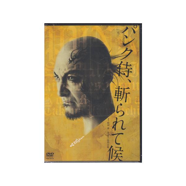■タイトル：パンク侍、斬られて候■監督：山内圭哉■出演者：小島聖、宇梶剛士、中山祐一朗、廣川三憲、加藤啓、林克治、福田転球、高木稟■JANコード：4580204754399■受賞：■新着：0424