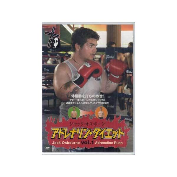 ■タイトル：ジャック・オズボーン アドレナリン・ダイエット vol.1 ■監督：■出演者：ジャック・オズボーン■JANコード：4580278680204■受賞：■新着：0425