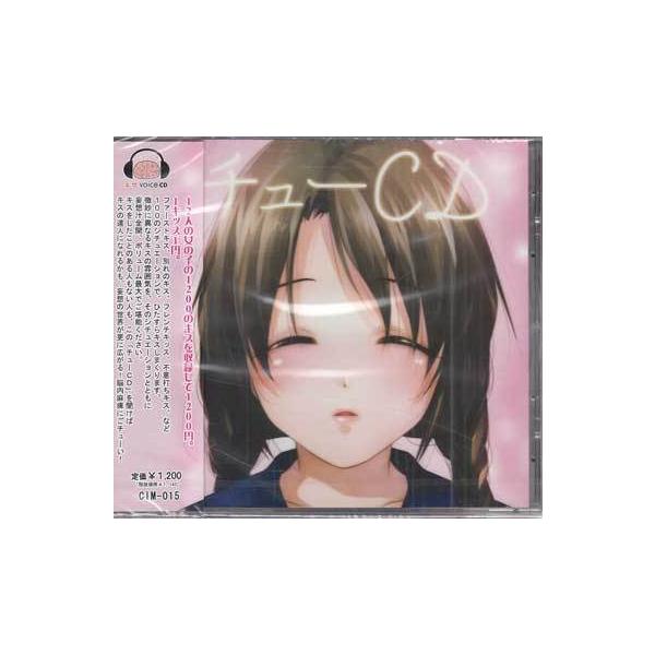 チューCD (CD) [999円SALE][送料無料]