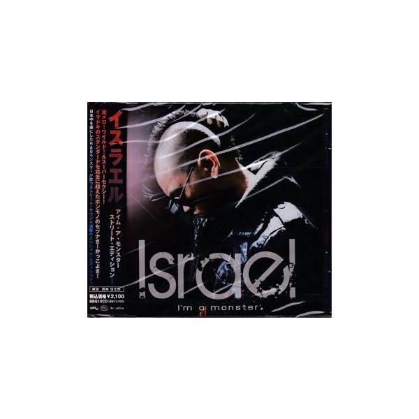 ■タイトル：アイム・ア・モンスター-ストリート・エディション ／ イスラエル■監督：■出演者：イスラエル■JANコード：4580290380441■受賞：