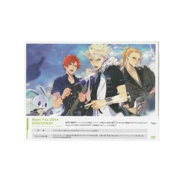 Rejet Fes.2014 DISCOVERY DVD［ZEPHYR 限定版］ (DVD) [送料無料(一部地域を除く)]