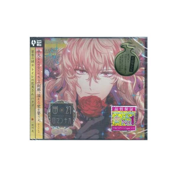 超密着 取り憑かれcd 幽幻ロマンチカ 有頂天 第零の謎 トイレの花男さん ハナヲ Cd Buyee Buyee Japanese Proxy Service Buy From Japan Bot Online
