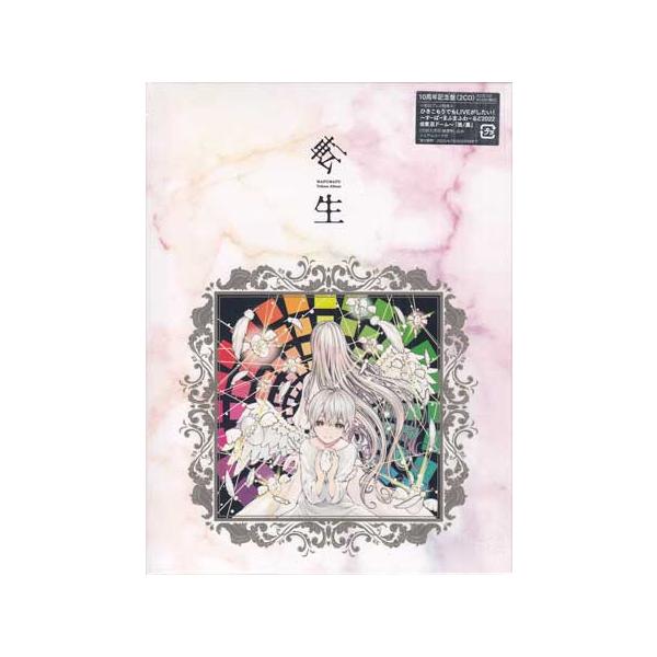 まふまふ トリビュート・アルバム Amazon.co.jp: 【Amazon.co.jp限定】【W特典】 まふまふ