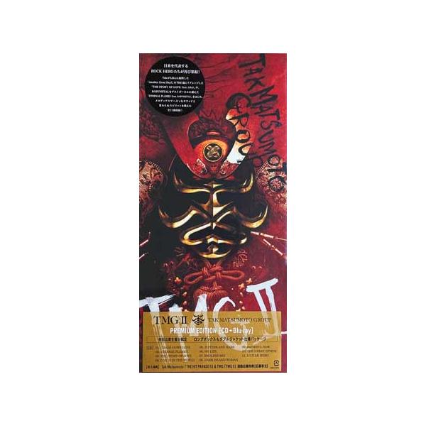 TMG 2 PREMIUM EDITION ／ TMG (CD、Blu-ray)