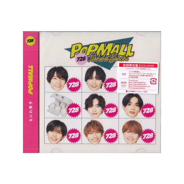 【送料込み】なにわ男子　２枚セット　通常盤初回プレス仕様２枚組　DVD Amazon.co.jp: 【メーカー特典あり】Doki it (4形態セット
