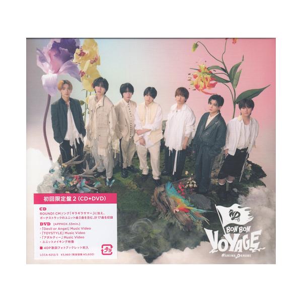 VOYAGE初回限定盤2Blu-ray付特典ユニジャケ付 BON BON なにわ男子 VOYAGE」先着購入特典の絵柄を BON ニューアルバム「BON 邦楽