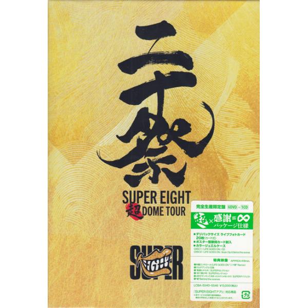■タイトル：超DOME TOUR 二十祭 完全生産限定盤 ／ SUPER EIGHT■監督：■出演者：SUPER EIGHT■JANコード：4582515777524■受賞：■新着：1104