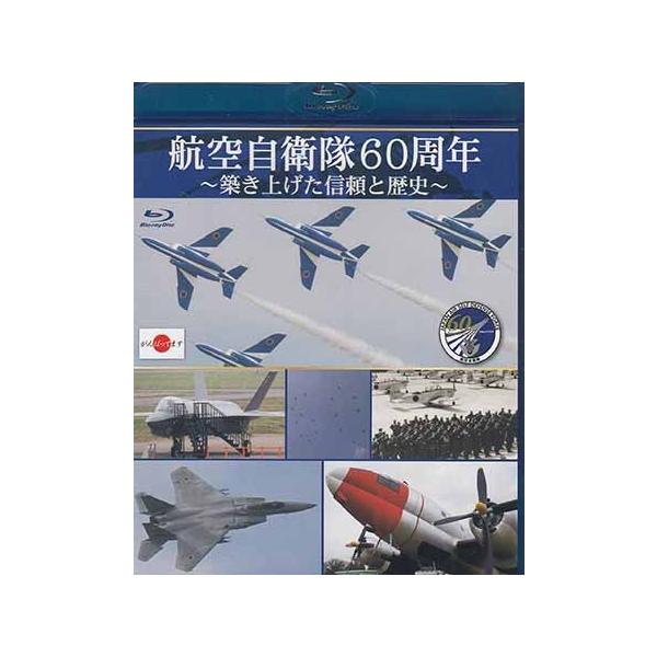 ■タイトル：BD■航空自衛隊60周年 〜築き上げた信頼と歴史〜■監督：■出演者：■JANコード：4589401340534■受賞：