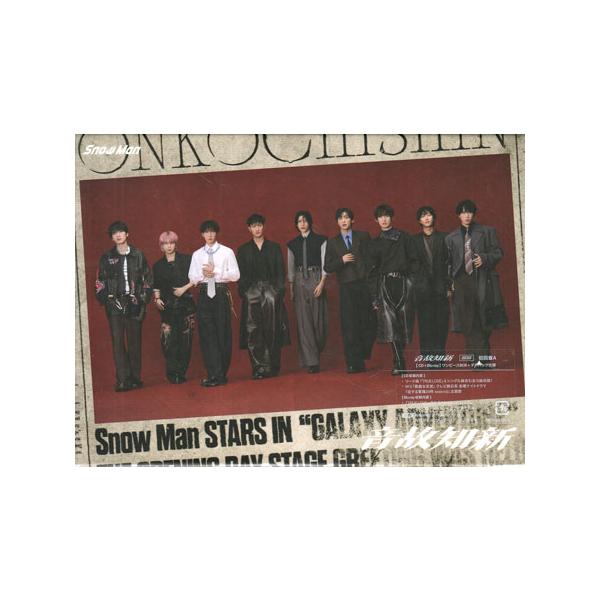 音故知新（初回盤A／Blu-ray Disc付）／ Snow Man (CD、Blu-ray) [送料無料]