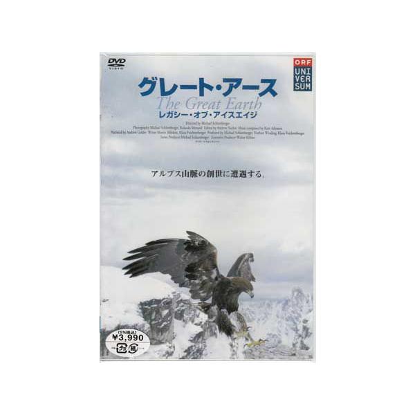 ■タイトル：グレート・アース レガシー・オブ・アイスエイジ■監督：マイケル・シュランベルガー■出演者：■JANコード：4907953015098■受賞：
